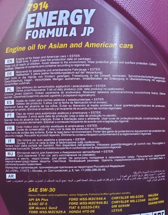 Mannol Energy Formula JP SAE 5W30 4л API SN ILSAC GF-5; GM dexos1 FORD WSS-M2C945-A (1060) 